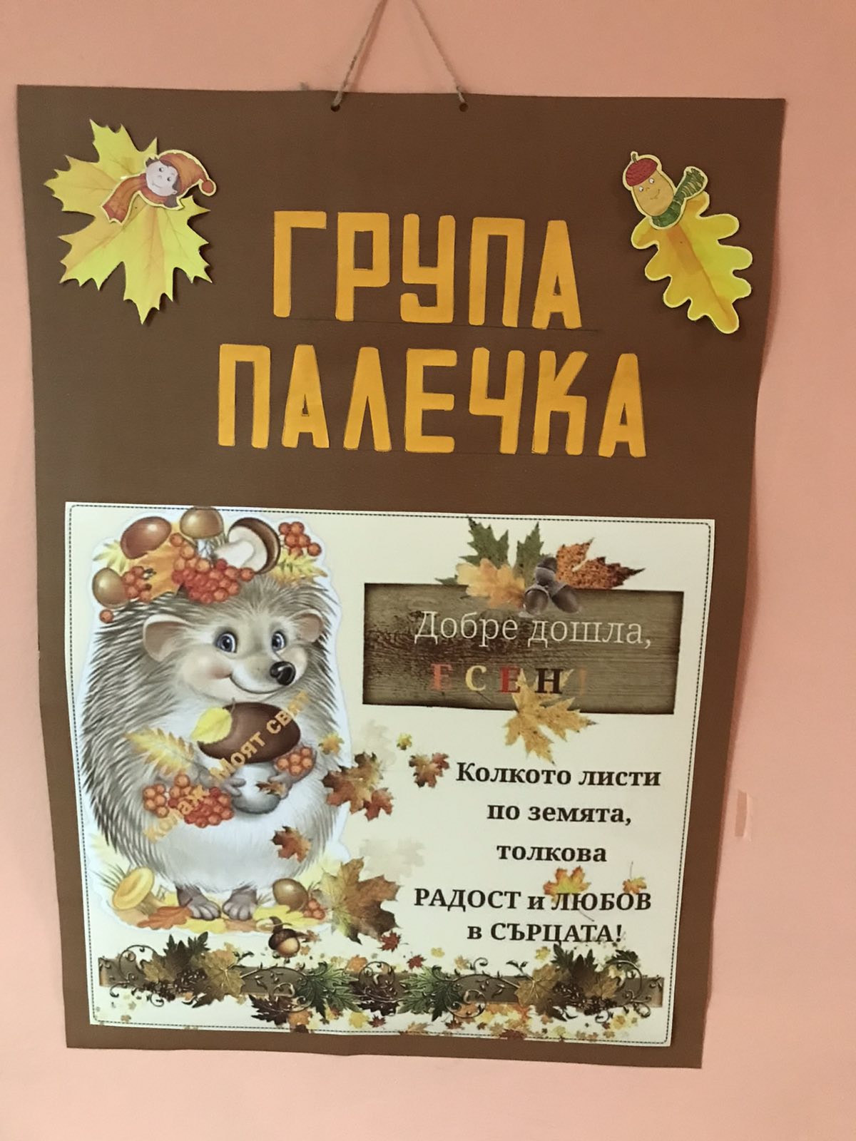 ЕСЕН6